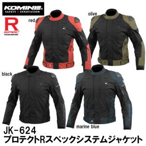 コミネ（Komine） JK-614 プロテクトウインターパーカ S〜4XL バイク用