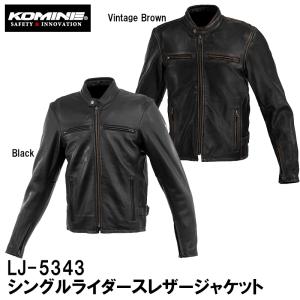 コミネ（Komine） LJ-534 シングルライダースレザージャケット Single