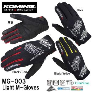 KOMINE コミネ MG-003 ライトメッシュグローブ MG003 16-003 Light M-Gloves MOTOFANGO 春夏モデル メッシュグローブ バイク 手袋｜garager30