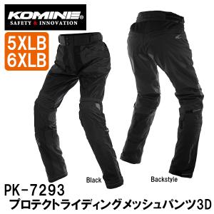 コミネ（Komine） バイク用 パンツ PK-7433 プロテクトライディング
