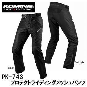 コミネ バイクパンツ PK-716 フルイヤーライディングパンツ エア コミネ バイクパンツ PK-716 フルイヤーライディングパンツ エア