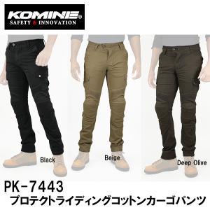 コミネ（Komine） バイクパンツ PK-744 大きなサイズ 4XLB・5XLB