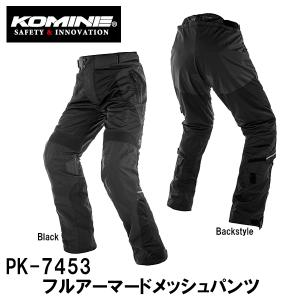 コミネ（Komine） バイクパンツ PK-929 大きいサイズ 5XLBプロテクト