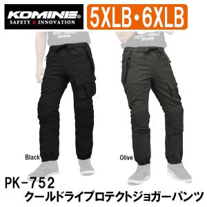 コミネ（Komine） PK-738 プロテクトライディングメッシュパンツ