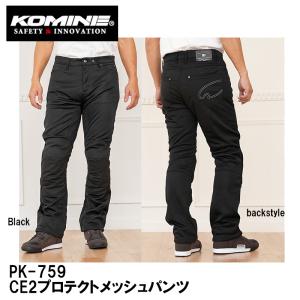 バイクパーツ ウェア コミネ PK-759 CE2 PROTECTメッシュパンツ Black