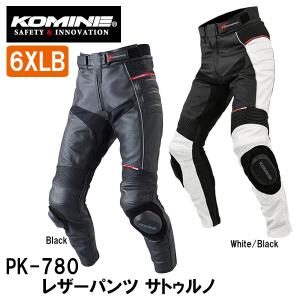 KOMINE コミネ PK-780 レザーパンツ サトゥルノ 6XLB Leather Pants SATURNO PK780 02-780 02780 大きいサイズ｜garager30