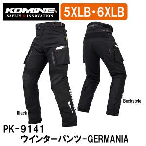 コミネ（Komine） PK-934 プロテクトウインターパンツ GERMANIA2 07