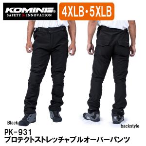 コミネ（Komine） WJ-749R プロテクトジーンズ WS〜3XL バイク用 07