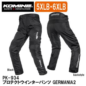 コミネ（Komine） PK-9141 ウインターパンツ-ゲルマニア GERMANIA
