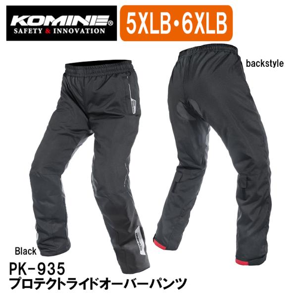 コミネ　PK-935 プロテクトライドオーバーパンツ 5XLB 6XLB 07-935 カーゴパンツ...