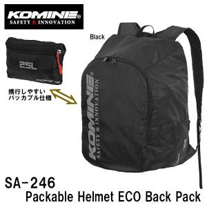 KOMINE コミネ SA-246 Packable Helmet ECO Back Pack パッカブルヘルメットエコバックパック 25L バイク用 09-246 SA246 09246｜garager30