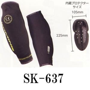 KOMINE コミネ SK-637 CE サポートエルボーガード SK637 04-637 肘 プロテクター｜garager30