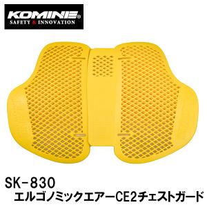 KOMINE コミネ SK-830 エルゴノミックエアーCE2チェストガード SK830 04-830 胸部 インナー プロテクター｜garager30