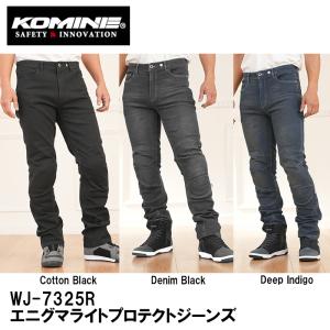 コミネ（Komine） WJ-756R エニグマライト CMAX クールジーンズ WJ756R