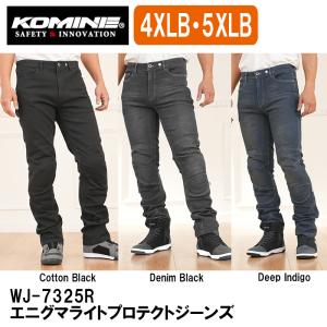 商品 コミネ 2025春夏モデル WJ-7325R エニグマライトプロテクト