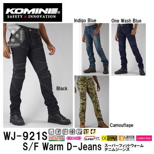コミネ（Komine） ジーンズ WJ-921S スーパーフィットウォームデニム