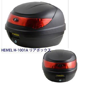 LEAD(リード)　HEMEL H-1001A リアボックス　 テールボックス｜garager30