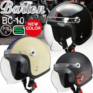 LEAD リード　BURTON BC-10 シールド付き スモールジェット  ヘルメット ツートンカラー BC10｜garager30