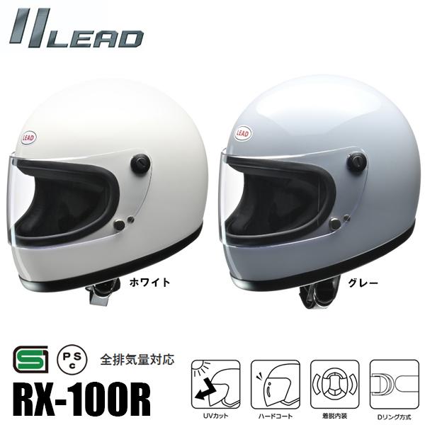 LEAD RX-100R フルフェイスヘルメット 族ヘル リード工業 RX100R BELL スター...