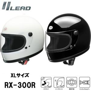 LEAD RX-300R XLサイズ フルフェイスヘルメット 族ヘル リード工業 RX300R BELL スター2スタイル｜garager30