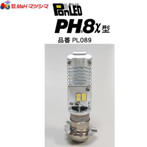 ホンダ スーパーDio A-AF27 バイクLEDヘッドライト 1個 PH8x 5000