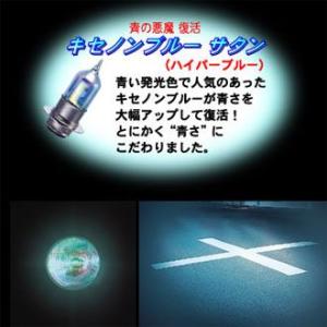 M＆H マツシマ PH8 12V 35/36.5W 9AXS バイクビーム キセノンブルー サタン ...
