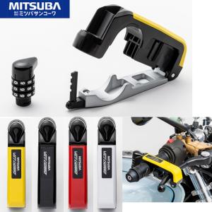 ミツバ GUADOG VISE GUARD ガードッグ バイスガード ダイヤルレバーロック