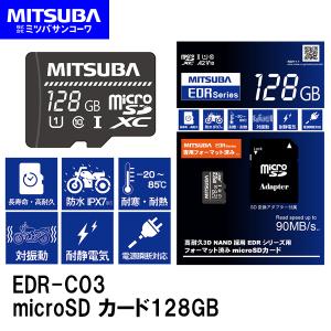 MITSUBA ミツバサンコーワ EDR-C03 microSDカード 128GB EDR-21α EDR-21Gα バイク専用ドライブレコーダー オプションパーツ｜garager30