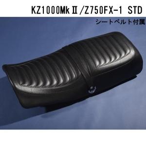 7月3日出荷】デイトナ KZ1000MK2/Z750FX-1 RCM concept COZYシート