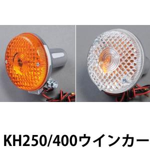 MAD MAX（マッド マックス） MAD MAX KAWASAKI KH400/750SS KH250