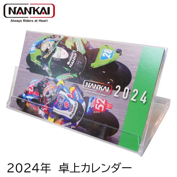 NANKAI 南海部品 2024 卓上カレンダー ナンカイ CALENDAR バイク