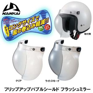 BUCO ブコ スナップオン バブルシールド エクストラハード・UV