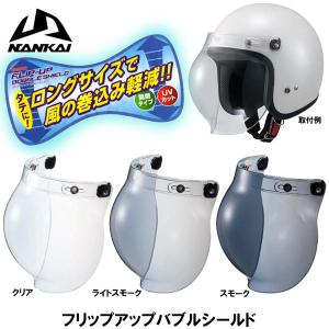 BUCO ブコ スナップオン バブルシールド エクストラハード・UV