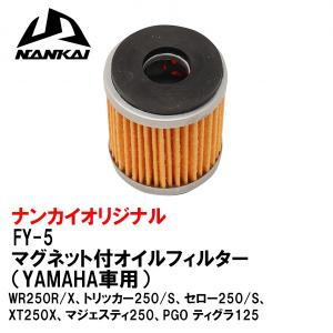 TRX850 マニュアル　カタログ　オイルフィルター4個 オイルフィルター エレメント - キジマ公式オンラインショップ