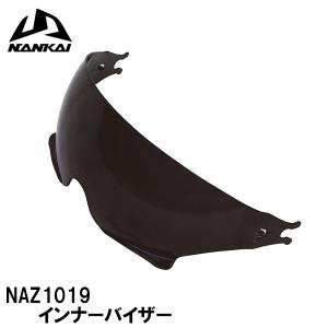 ナンカイ NAZ916用 インナーバイザー スモーク インナーシールド NANKAI 南海部品 NAZ1019｜garager30