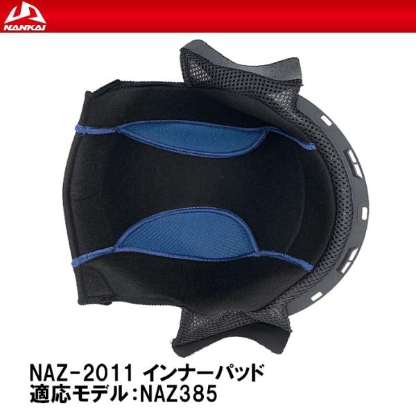NANKAI ナンカイ NAZ-2011 インナーパッド NAZ385 補修部品 リペアパーツ 南海...