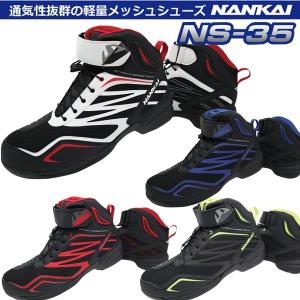 【極美品】ナンカイ ストリームシティテック5 防水ライディングシューズ　27㎝ 極美品】ナンカイ ストリームシティテック5 防水ライディング