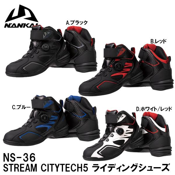 ナンカイ NS-36 STREAM CITYTECH5 ライディングシューズ 防水タイプ NS36 ...