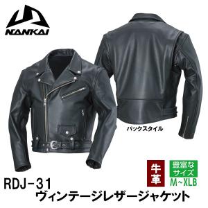 NANKAI ヴィンテージ レザージャケット RDJ-31 南海部品 南海部品 ヴィンテージ レザー ジャケット RDJ-31南海部品