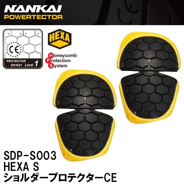 ナンカイ　SDP-S003 HEXA S ショルダープロテクターCE 南海部品 肩 SDPS003 ...