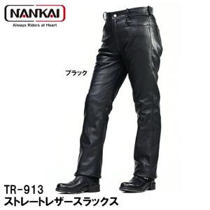 NANKAI（ナンカイ） RDP-10 レザーパンツ RDP10 本革 NANAKI 南海部品