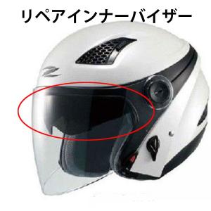 SHOEI SHOEI CWR-F2 フォトクロミックシールド 調光 フルフェイス用 Z8