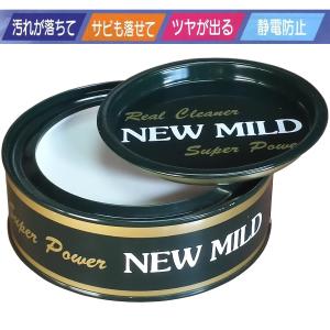 日本製 万能クリーナー NEW MILD ニューマイルド  洗車 静電防止 くもり止め サビ落とし 汚れ落とし ツヤ出しの万能クリーナー｜garager30