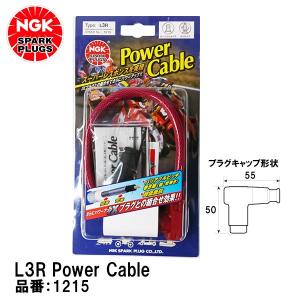 NGK 8048 2輪車用 レーシングケーブル CR2 ケーブル キャップ SET
