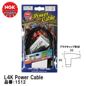 NGK 店頭在庫品 L4K NGK パワーケーブル(汎用タイプ) 接続ジョイント