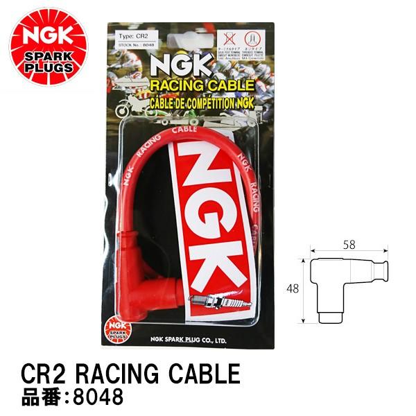 NGK 8048 2輪車用 レーシングケーブル CR2 ケーブル キャップ SET キャップLタイプ...