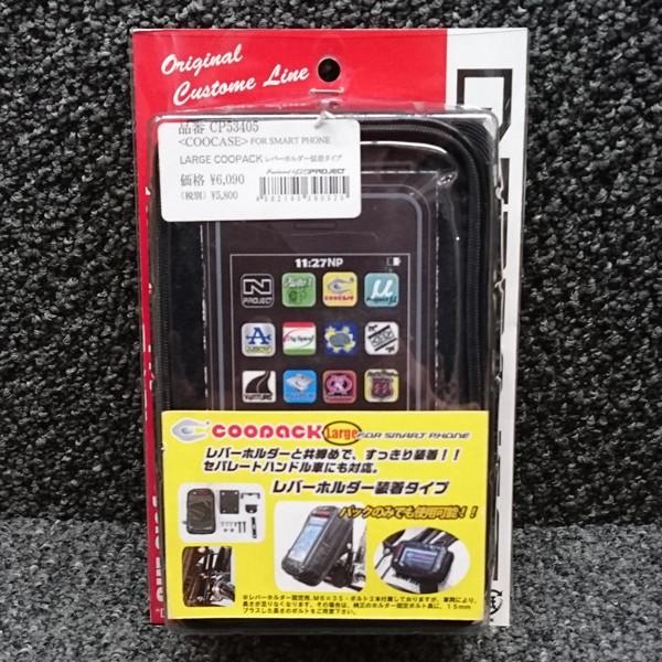 N PROJECT CP53405 COOCASE for スマートフォン LARGE COOPAC...