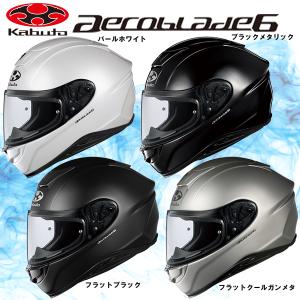 OGK kabuto AEROBLADE-6 エアロブレード6 フルフェイスヘルメット オージーケー カブト aeroblade6 ogk kabuto｜garager30