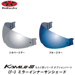 SHOEI RIDEZ MOTO ZERO VISOR モトバイザー ミラー ライズ SHOEI EX
