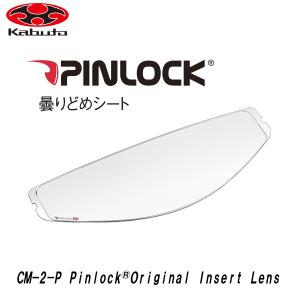 OGKカブト KAZAMI カザミ XL システムヘルメット ピンロックシート付 OGKカブト KAZAMI カザミ XL システムヘルメット ピンロックシート付